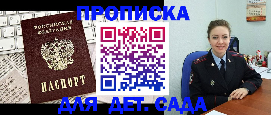 временная регистрация гарантия в Новом Уренгое