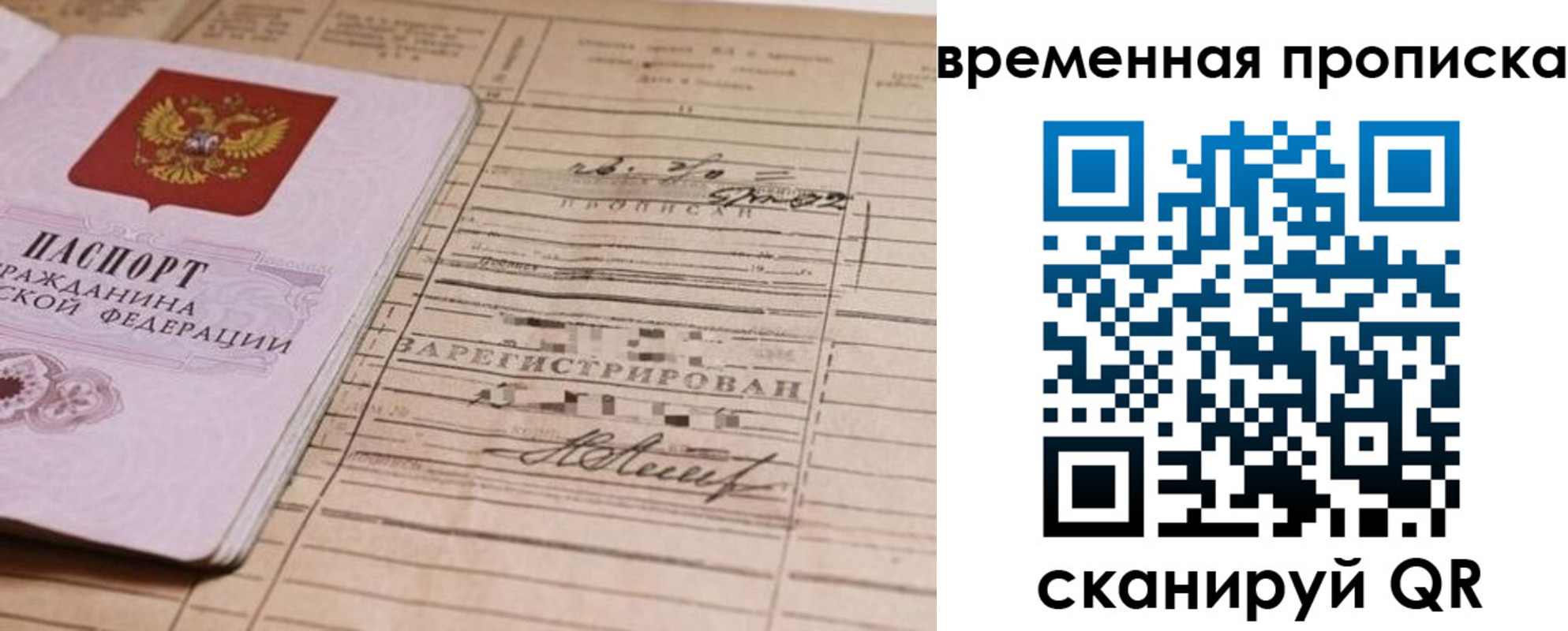 временная регистрация недорого в Новом Уренгое