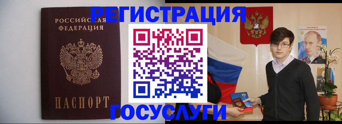 прописка законно в Новом Уренгое
