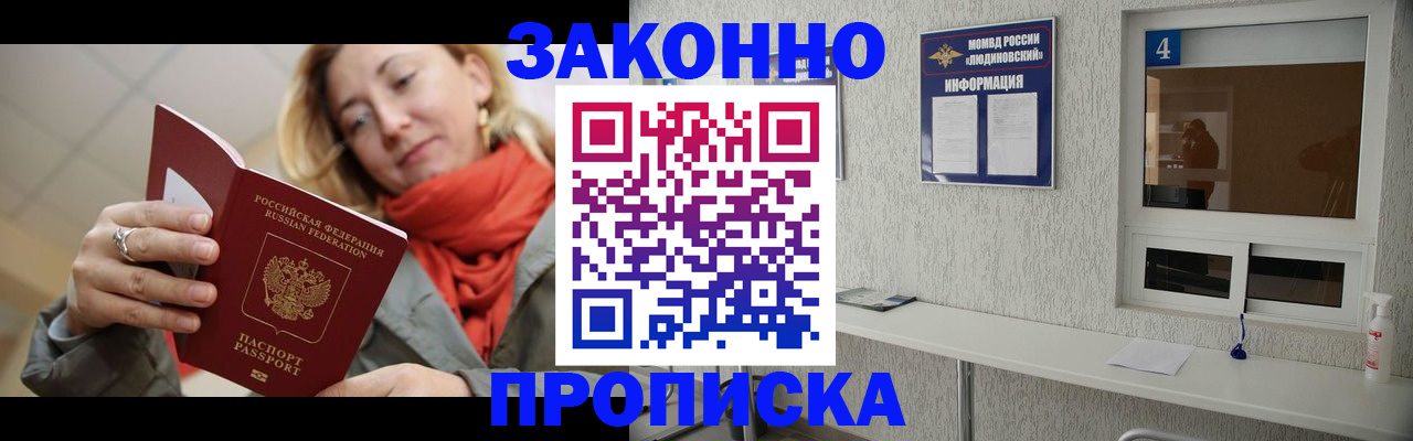 пропишу в квартире в Новом Уренгое