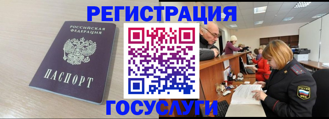 где прописаться в Новом Уренгое