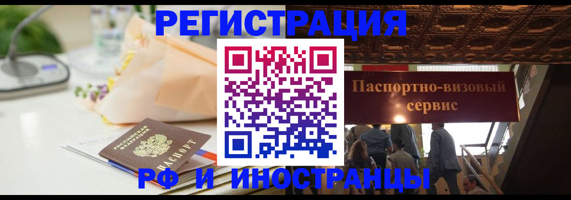 временная прописка в Новом Уренгое