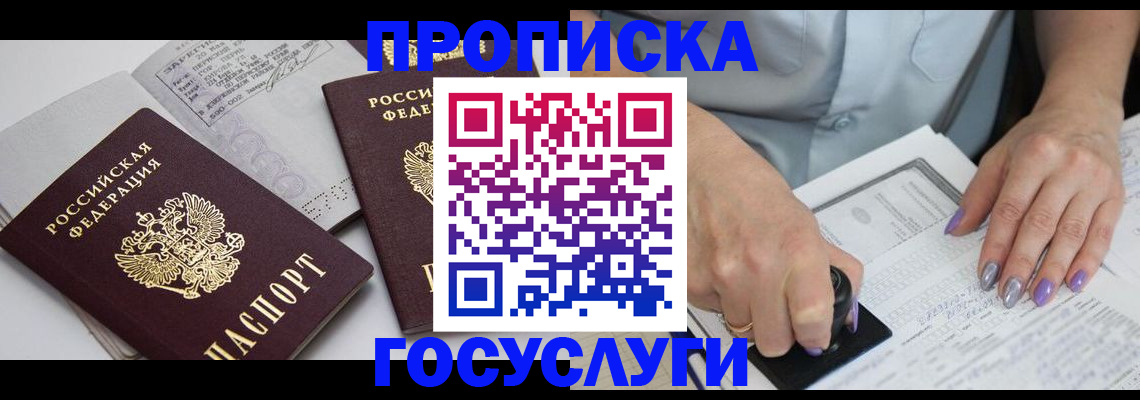 прописка иностранных граждан в Новом Уренгое