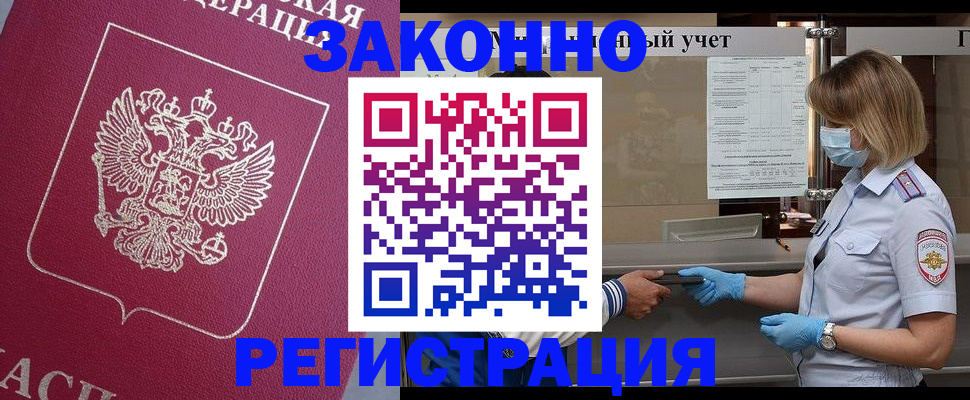 временная регистрация в квартире в Новом Уренгое